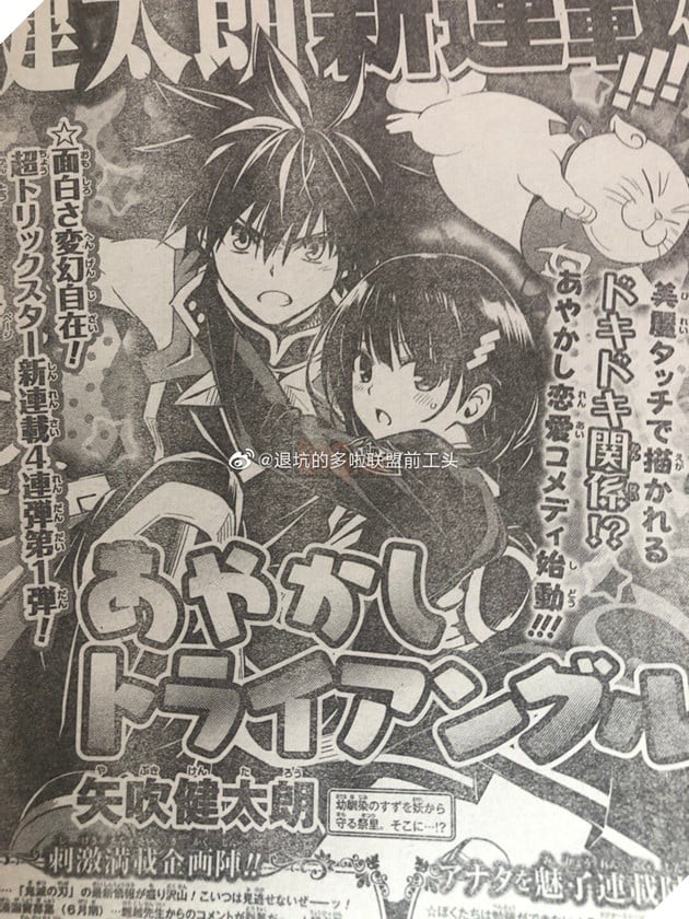 4 Manga Mới Sẽ Được Jump Phát Hành, Yuragi-sou No Yuuna-san và The Promised Neverland Sắp Kết Thúc