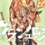 Đánh Giá Manga Grashros: Từ Siêu Phẩm Tiềm Năng Đến Sự Thất Vọng?
