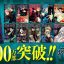 Doanh số Jujutsu Kaisen tăng vọt sau khi anime lên sóng: Liệu có thể nối bước Kimetsu No Yaiba?