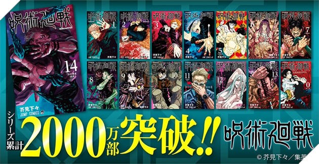 Doanh số Jujutsu Kaisen tăng vọt sau khi anime lên sóng: Liệu có thể nối bước Kimetsu No Yaiba?
