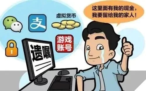 GenZ Trung Quốc đua nhau đi lập di chúc với tài sản là những tài khoản game đắt tiền 3