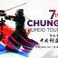 ChungAng Tournament Lần Thứ 7: Hơn 200 Tuyển Thủ Tham Gia Tranh Tài Tại Bình Dương