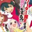 Anime Hataraku Maou-sama: Ma Vương Đi Làm Sẽ Có Phần Mới – Thông Tin Chi Tiết Và Thời Gian Phát Sóng