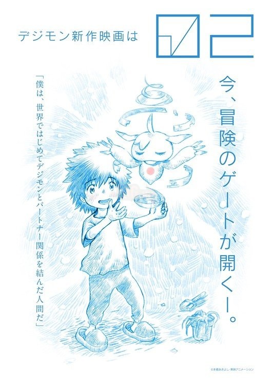 Hình ảnh Digimon Adventure 02 Anime Film