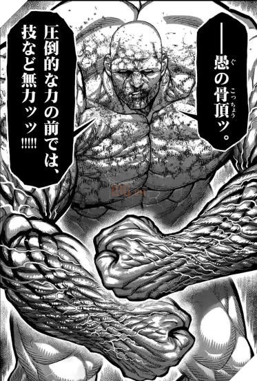 Julius chuẩn bị phản công mạnh mẽ trong chap 75