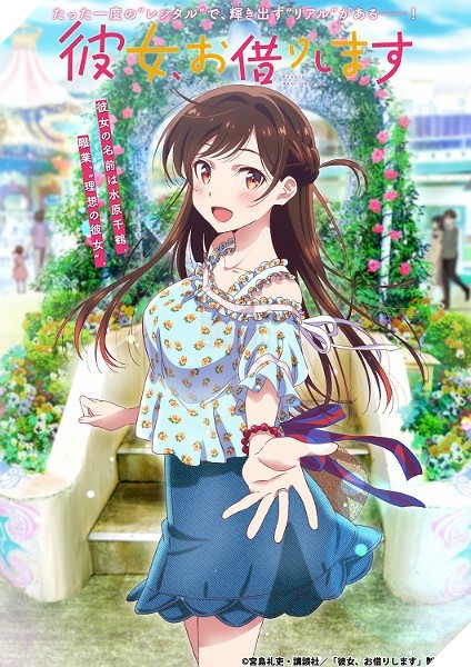 Kanojo, Okarishimasu