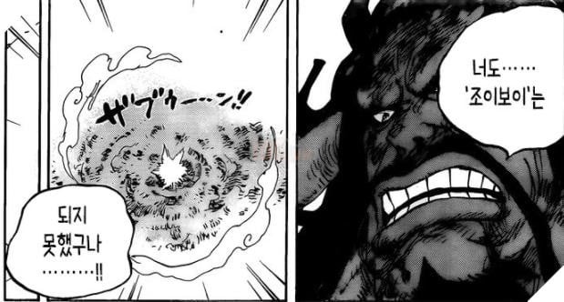 Spoiler One Piece Chap 1015: Luffy Vẫn Sống, Sanji Đối Đầu Queen, Yamato Đối Đầu Kaido
