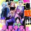 Đánh giá chi tiết Shiunji-ka No Kodomo-tachi: Manga mới của Miyajima Reiji