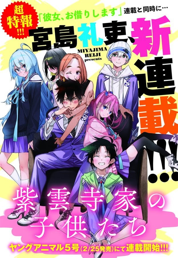 Đánh giá chi tiết Shiunji-ka No Kodomo-tachi: Manga mới của Miyajima Reiji