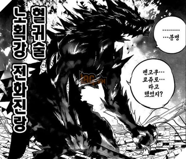 Rengoku đả thương tên quỷ và bị thương nặng