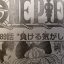 Chi tiết Spoiler One Piece tập 989: Cuộc chiến sắp tới giữa Luffy và Kaido